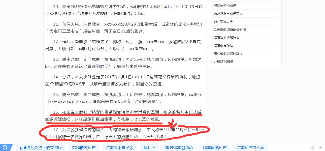 如何编写结婚邀请,怎么编辑婚礼邀请函