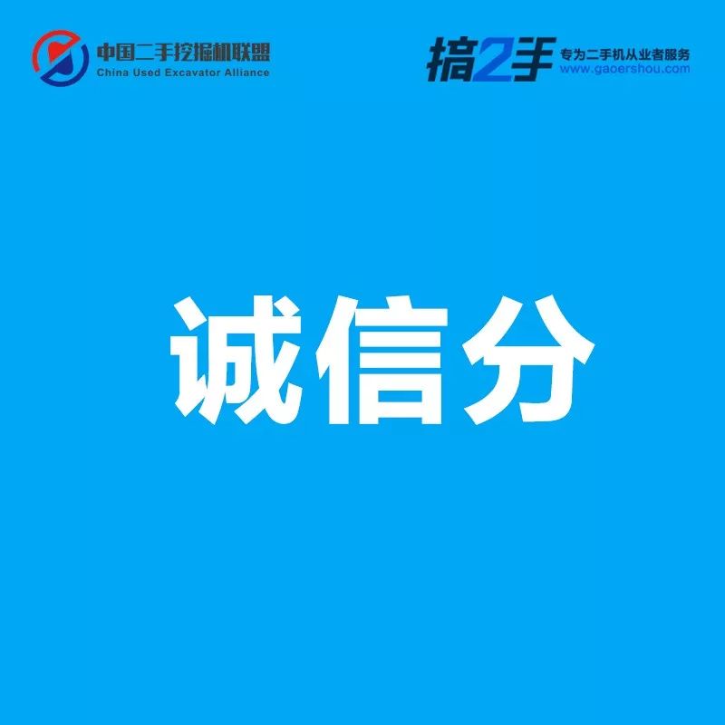 对不起，我要退出中国二手挖掘机联盟了