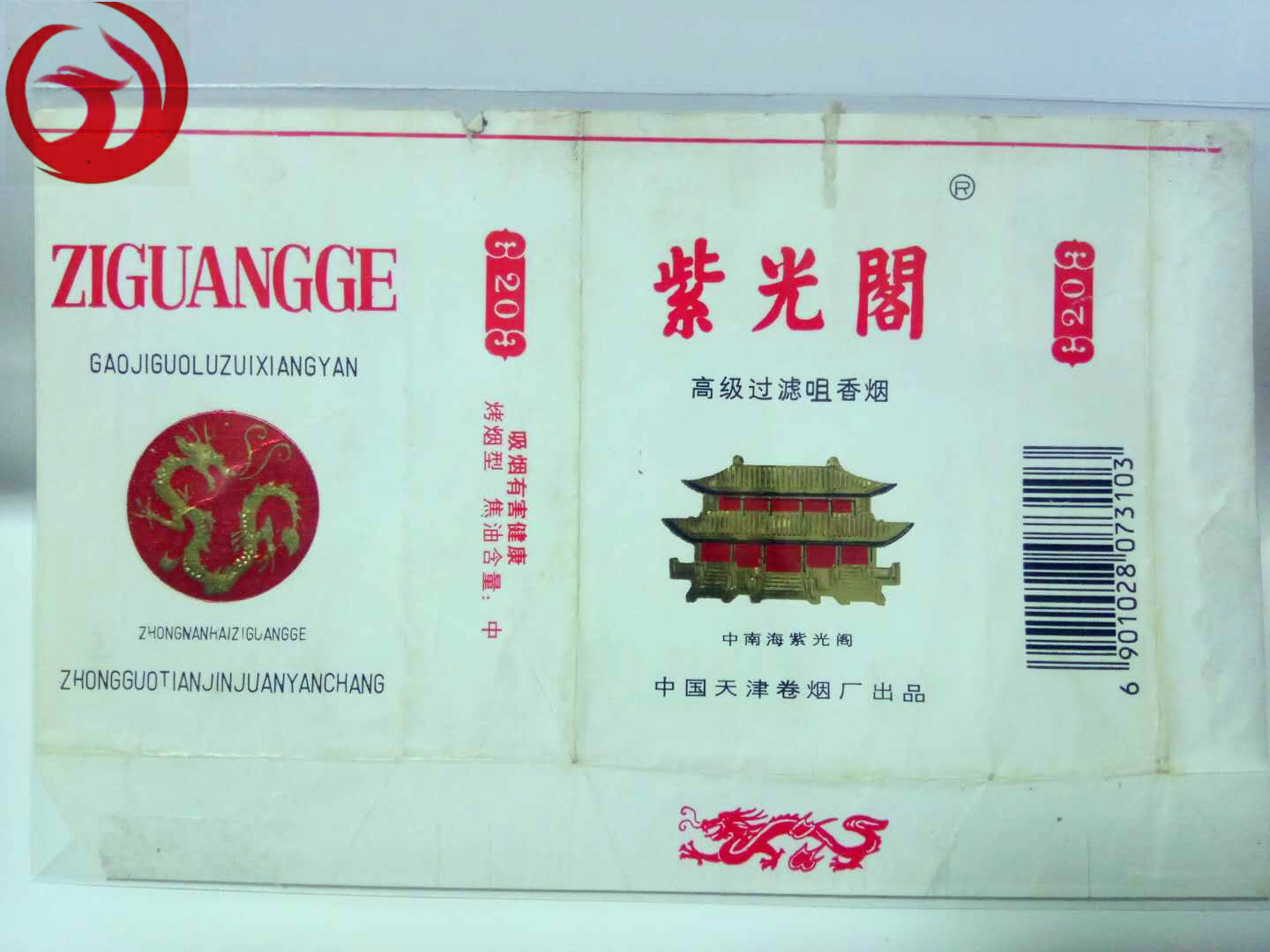 老烟烟标收藏,纪念烟标精品欣赏