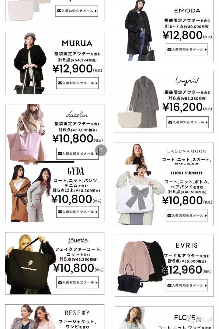 福袋大放送应该怎么获得福袋,日本福袋都有什么