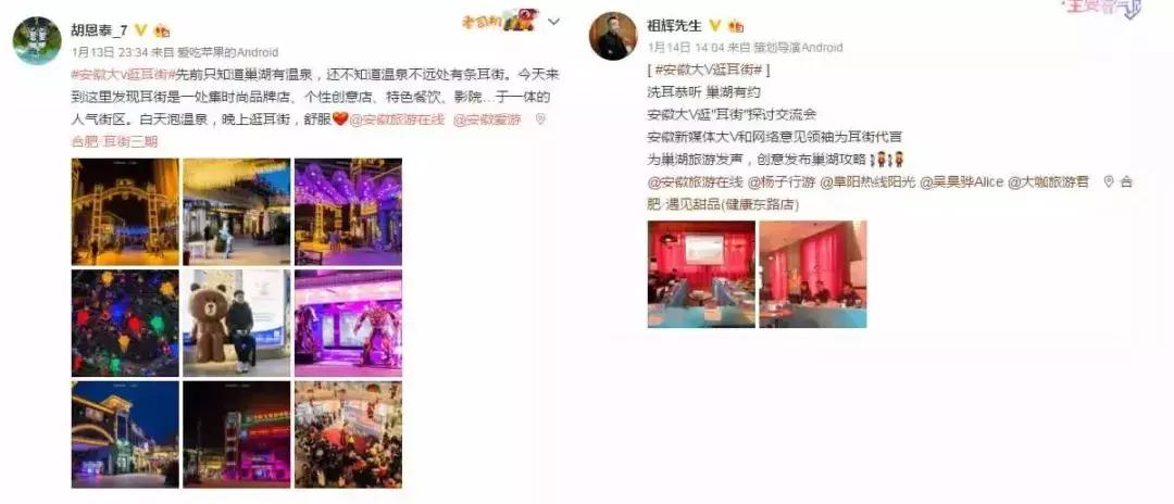 巢湖这条街火了，安徽大V纷纷打Call，登顶头条，刷编网络~