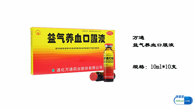 小康每日说中药,气血不足喝益气养血口服液有用吗
