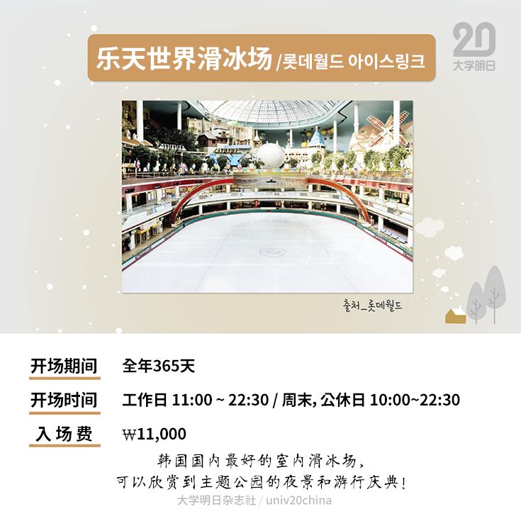 来韩国必须打卡的景色,韩国首尔值得去的旅游地点