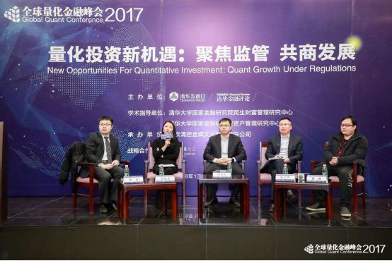 全球量化金融峰会2019深圳,第七届国际量化金融洞察峰会