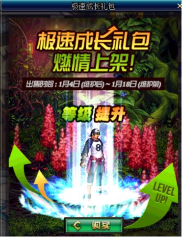 dnf新版深渊票,dnf物品过期提醒