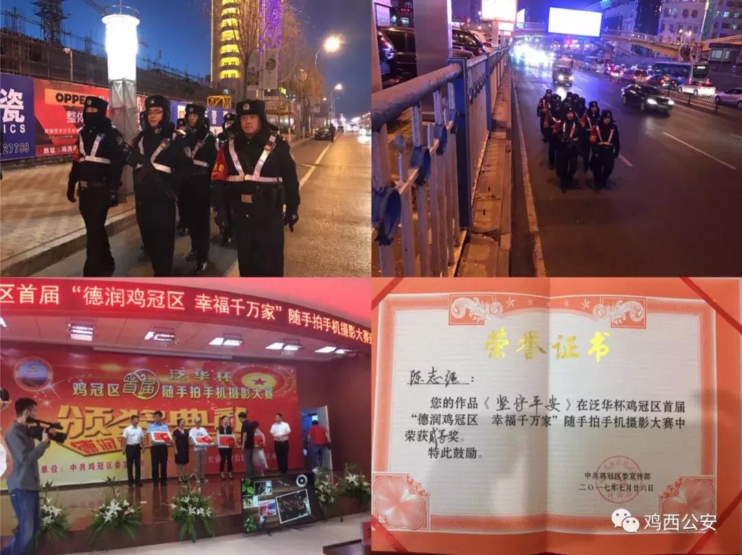 一个基层民警的十年,岁月无声芳华仍然