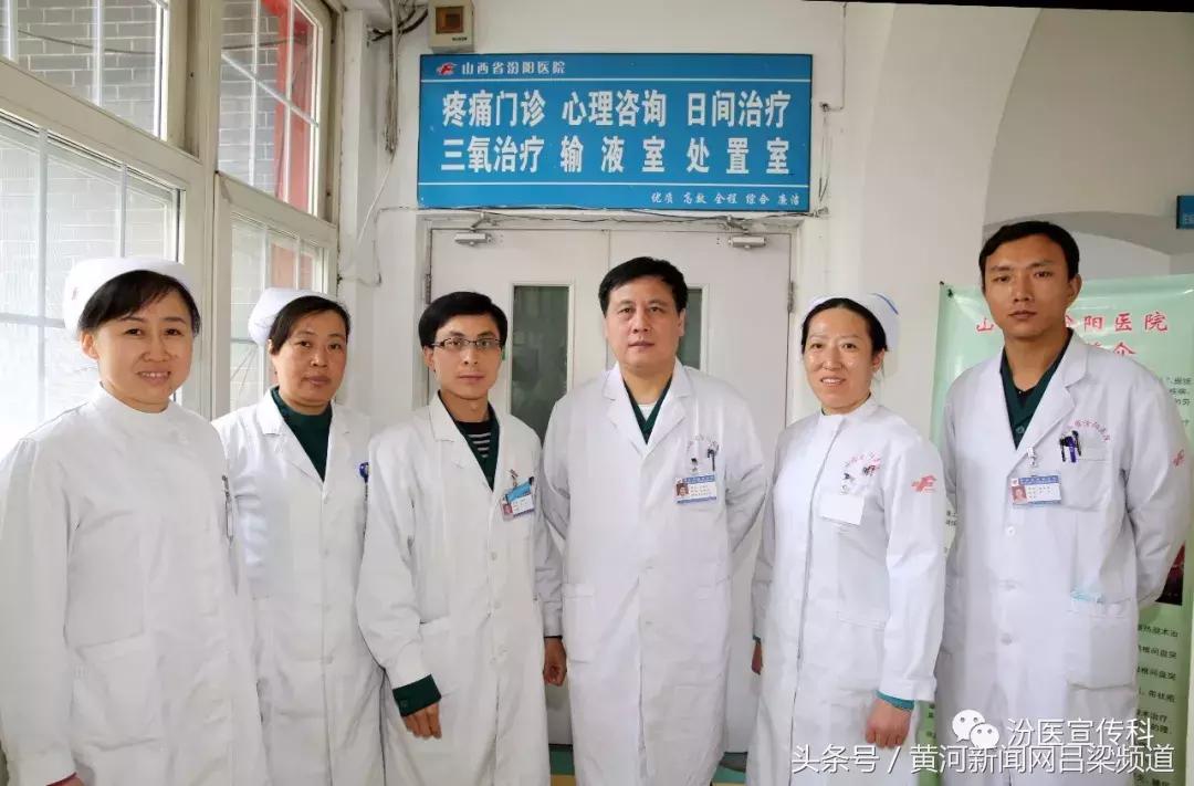 山西省吕梁汾阳医院,吕梁医学会