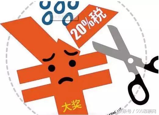 不合理：明明自己买彩票赔钱了！还要被迫交税？