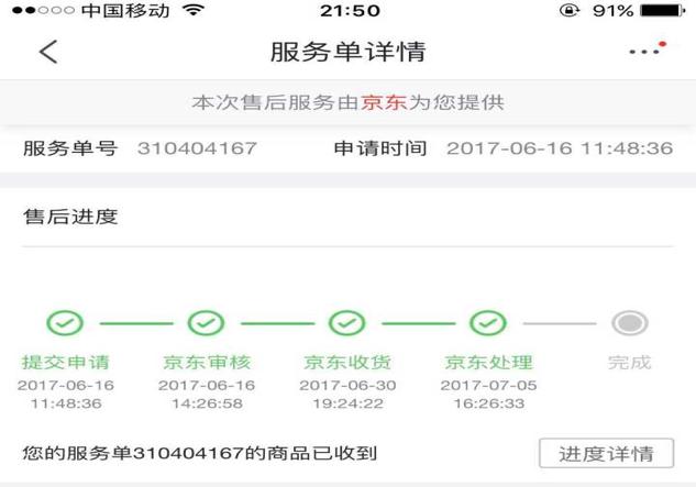 临近年货旺季，某东又有假表冒头，多数网友恐望东却步