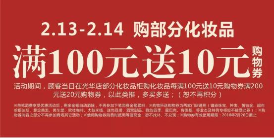 仁和春天光华店9周年庆,热浪来袭东风风行