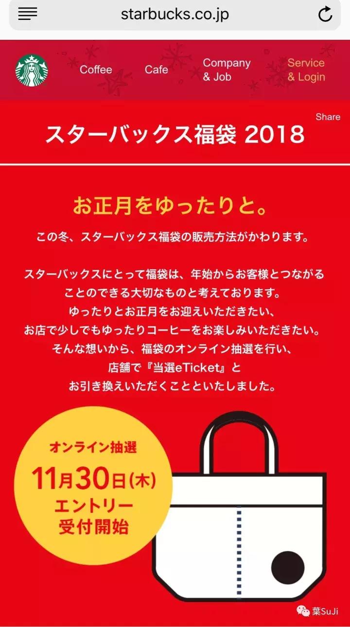 福袋大放送应该怎么获得福袋,日本福袋都有什么