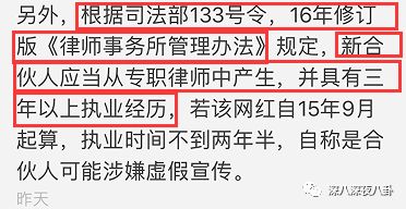 装13女律师竟是富二代？818宝藏女孩如何hold住“笔直而冷漠”