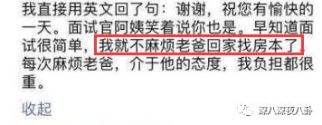 装13女律师竟是富二代？818宝藏女孩如何hold住“笔直而冷漠”