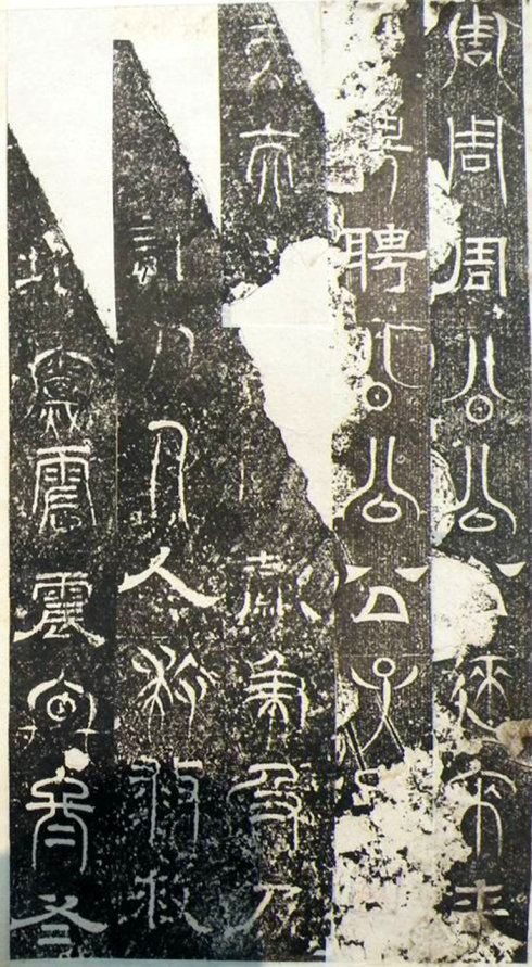 三大石经,历史上最早的石经