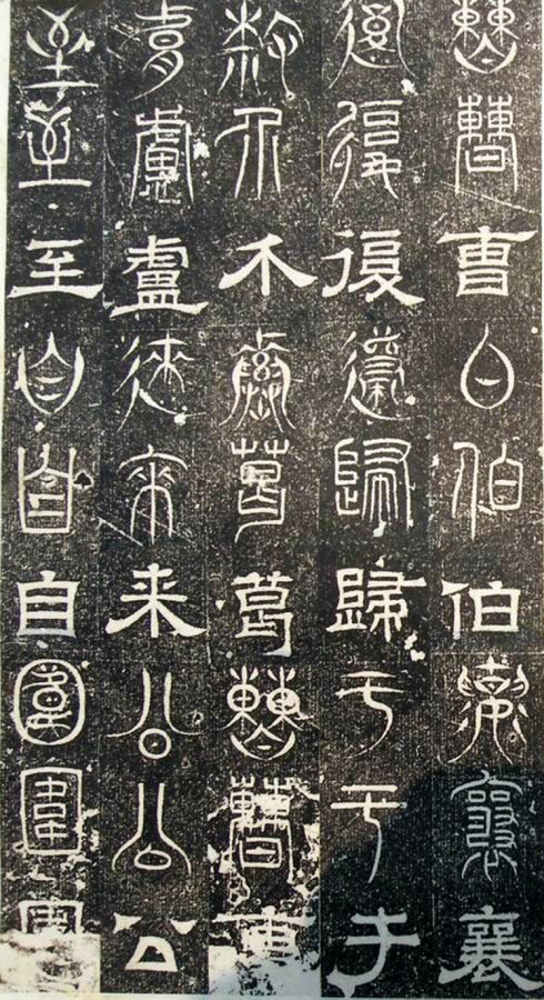 三大石经,历史上最早的石经