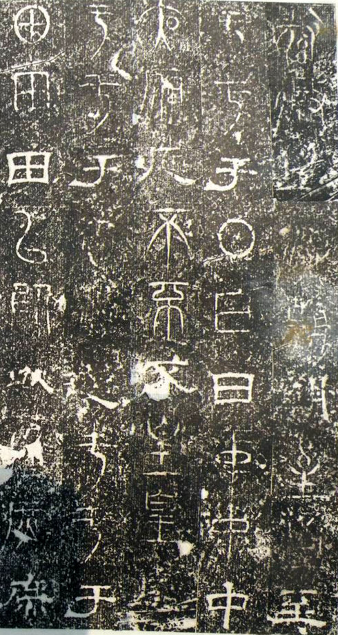 三大石经,历史上最早的石经