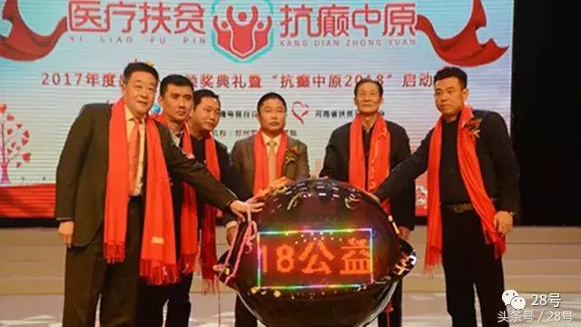 河南癫痫公益援助活动,癫痫患者公益援助活动