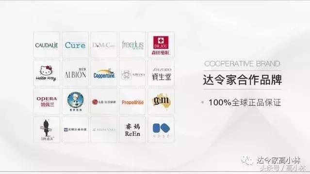 高小林：达令家可以做吗？