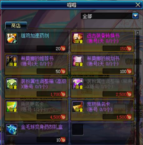 dnf新版深渊票,dnf物品过期提醒