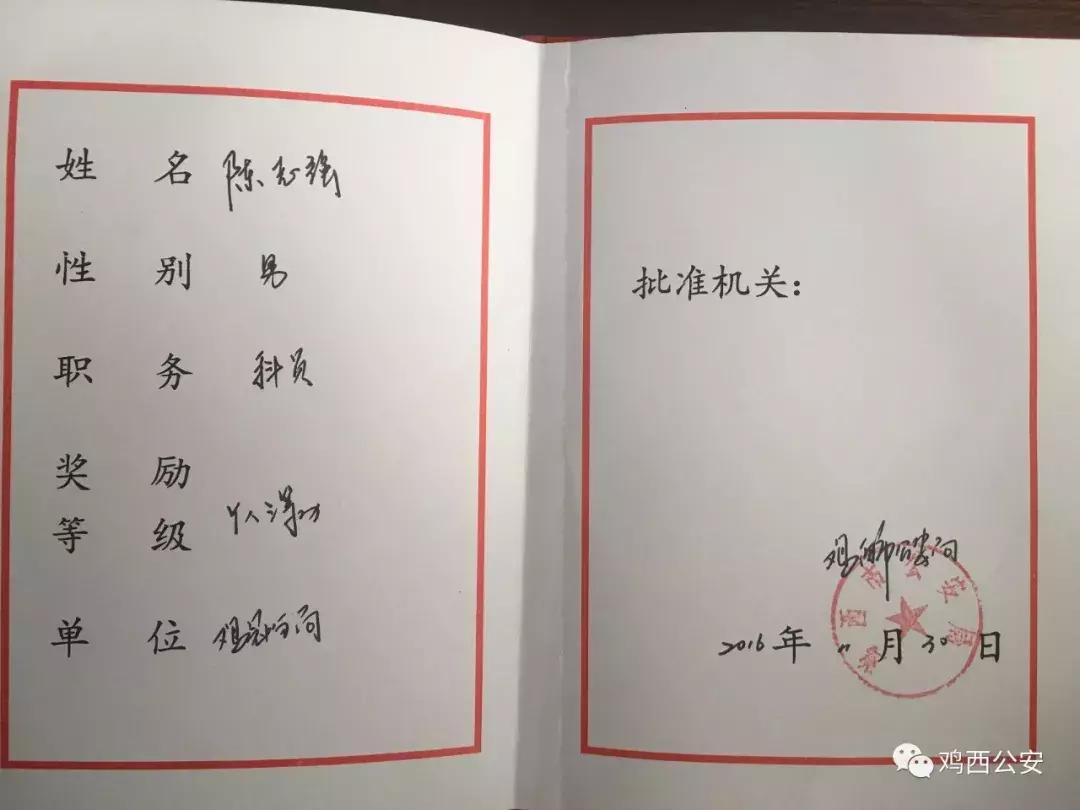 一个基层民警的十年,岁月无声芳华仍然