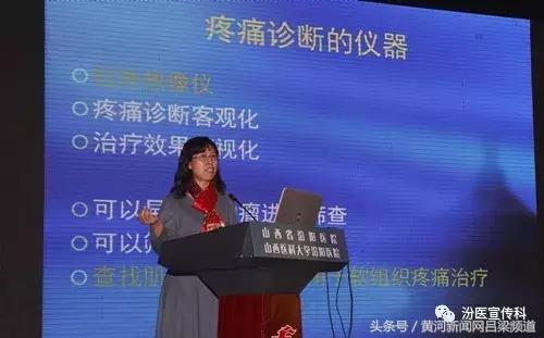 山西省吕梁汾阳医院,吕梁医学会