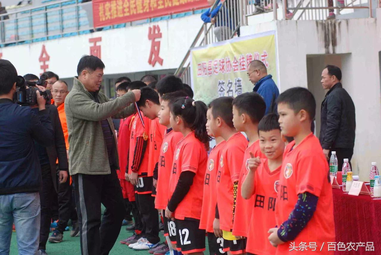 田阳足球队,田阳足球