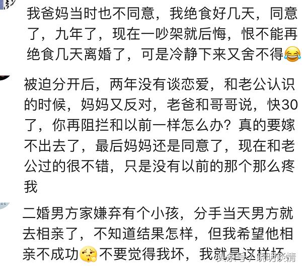 被父母拆散的情侣后悔了吗,那些被父母拆散的爱情后来怎样了
