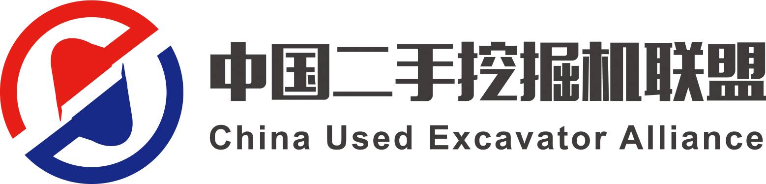 对不起，我要退出中国二手挖掘机联盟了