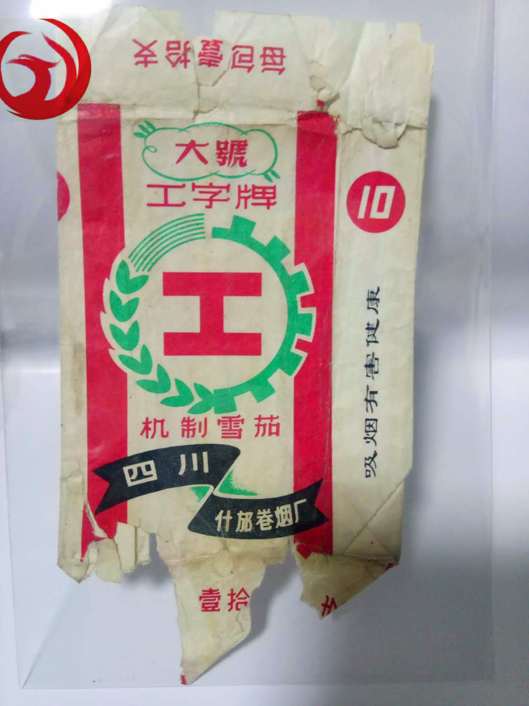 老烟烟标收藏,纪念烟标精品欣赏