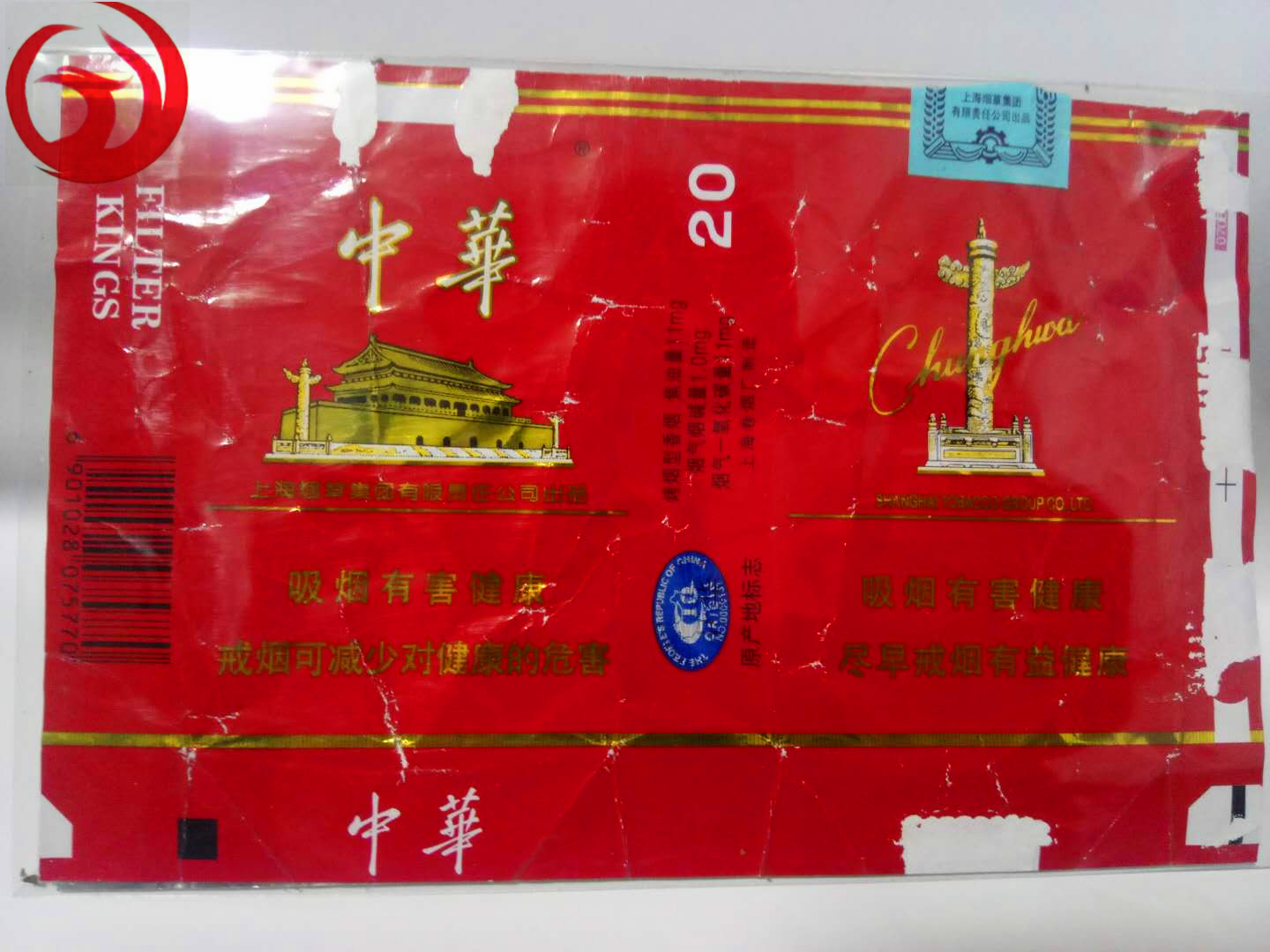 老烟烟标收藏,纪念烟标精品欣赏