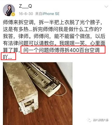 装13女律师竟是富二代？818宝藏女孩如何hold住“笔直而冷漠”