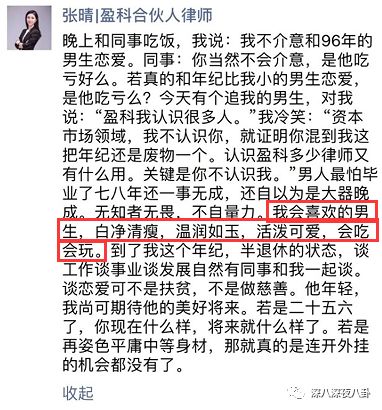 装13女律师竟是富二代？818宝藏女孩如何hold住“笔直而冷漠”