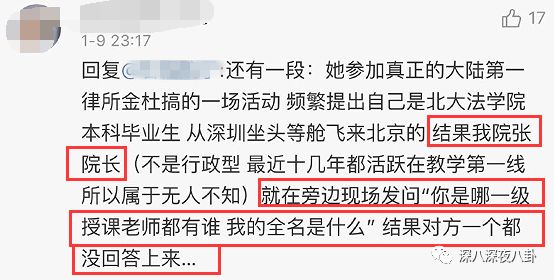 装13女律师竟是富二代？818宝藏女孩如何hold住“笔直而冷漠”