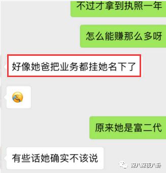 装13女律师竟是富二代？818宝藏女孩如何hold住“笔直而冷漠”