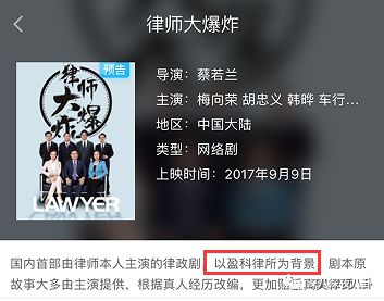 装13女律师竟是富二代？818宝藏女孩如何hold住“笔直而冷漠”