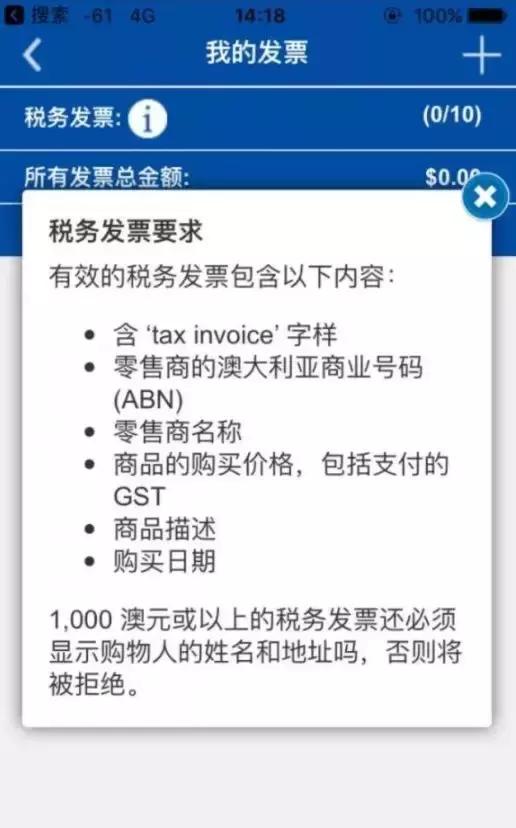 澳洲机场退税攻略,澳大利亚机场退税流程怎么操作