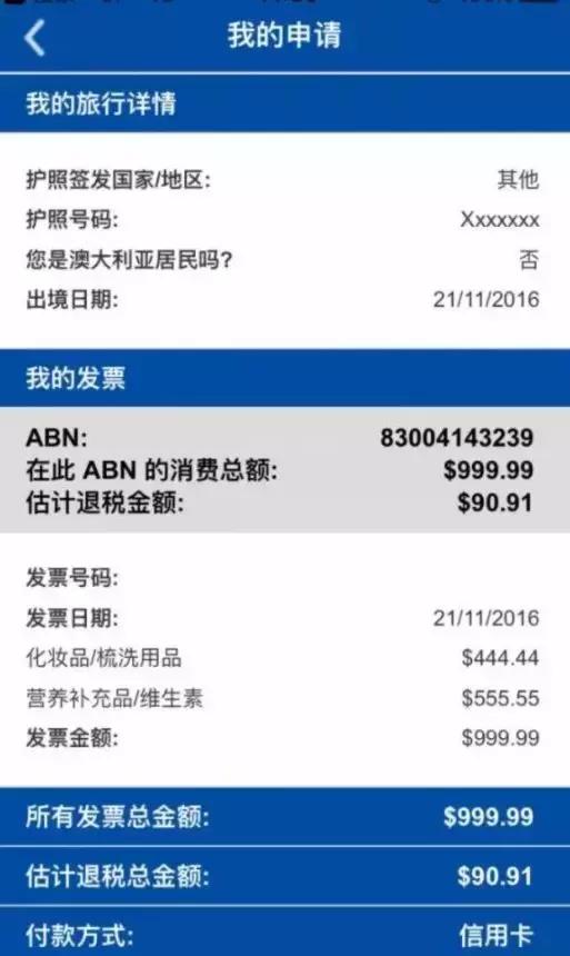 澳洲机场退税攻略,澳大利亚机场退税流程怎么操作