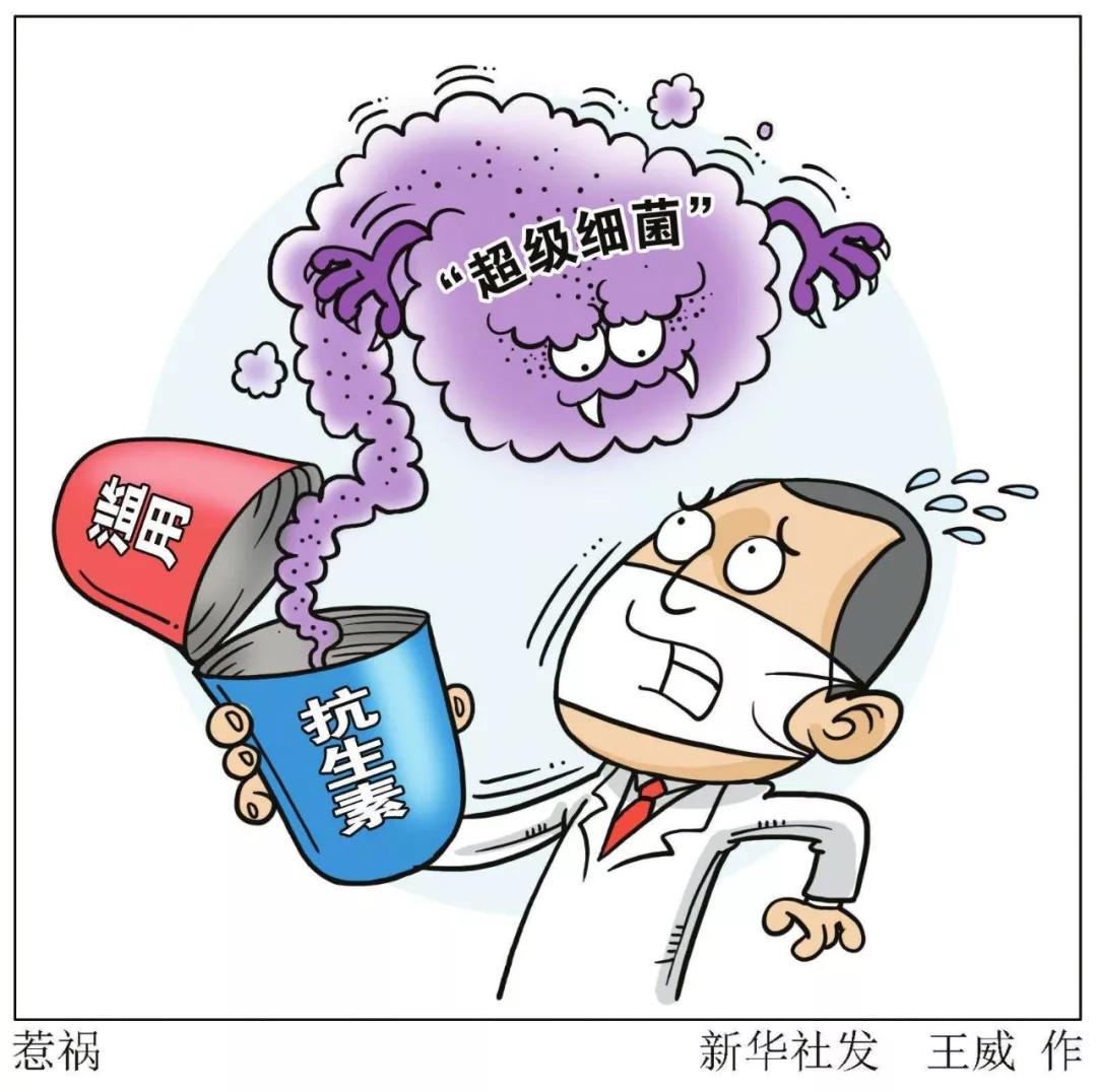 抗生素滥用易催生超级细菌,滥用抗生素疾病报道