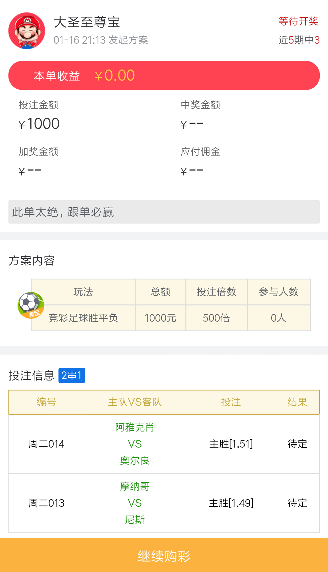 奥尔良vs阿雅克肖,今日足球竞彩推荐米堡赫尔城