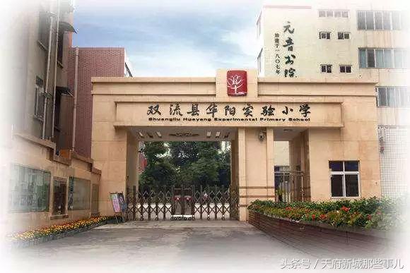 天府新区橡树林华府附近在建学校,成都天府新区k12学校有哪些