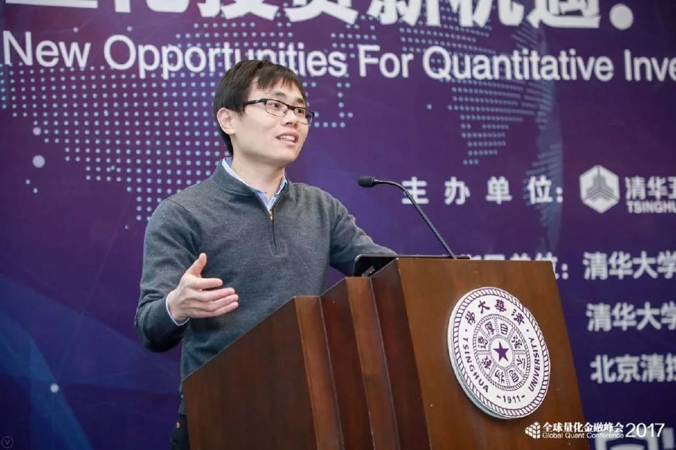 全球量化金融峰会2019深圳,第七届国际量化金融洞察峰会