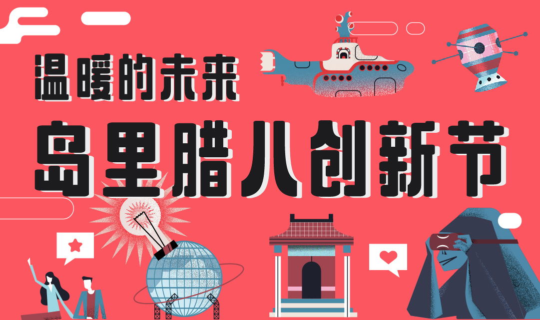 「岛里成长奖」2017年，他们在岛里成长！