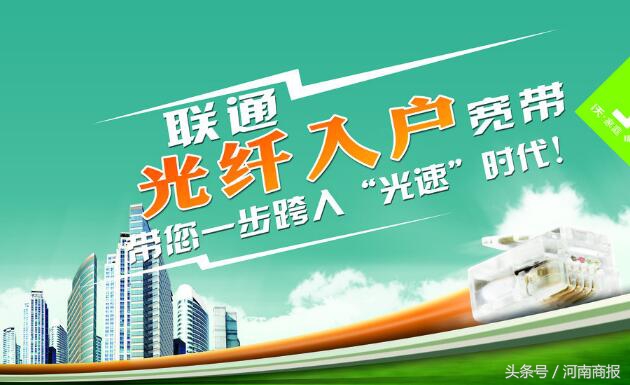 郑州市民续办联通宽带费遇离奇一幕：自己账号被绑他人手机上