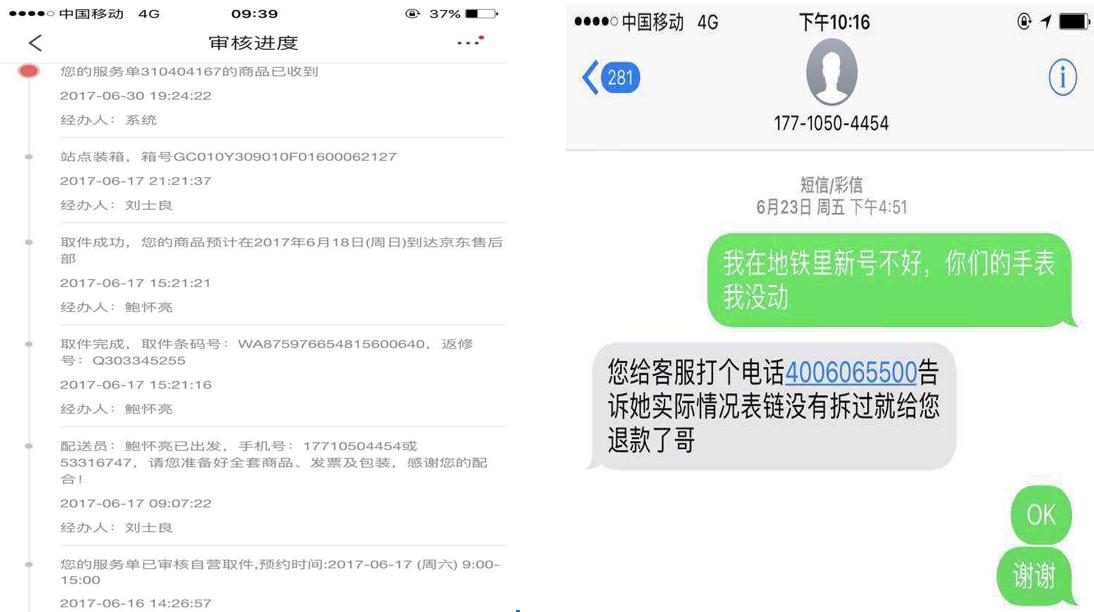 临近年货旺季，某东又有假表冒头，多数网友恐望东却步