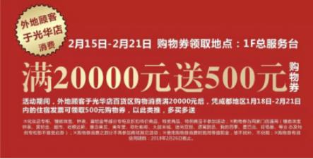 仁和春天光华店9周年庆,热浪来袭东风风行