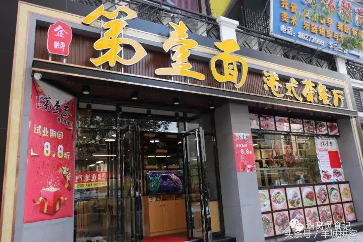 老广记烧腊云吞面,广东烧腊云吞捞面