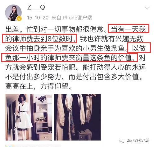 装13女律师竟是富二代？818宝藏女孩如何hold住“笔直而冷漠”