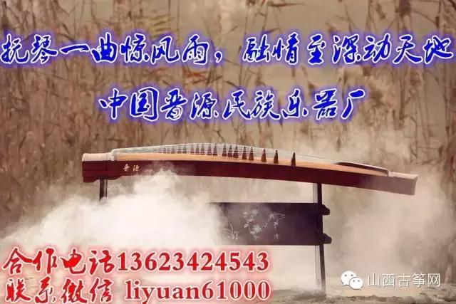 晋源手工筝，只为知音而制！记一位老琴师的一生坚守！