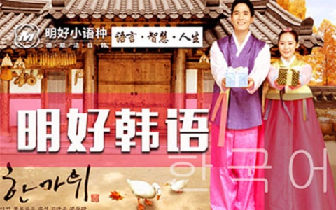 杭州韩语培训机构前十名,杭州零基础韩语培训班费用