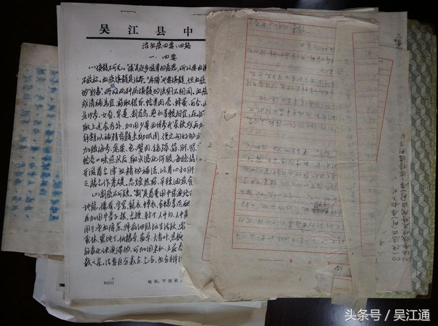 吴江名老中医名单,吴江名中医金跃德